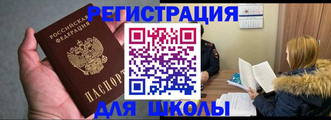 временная регистрация законно в Ковылкино