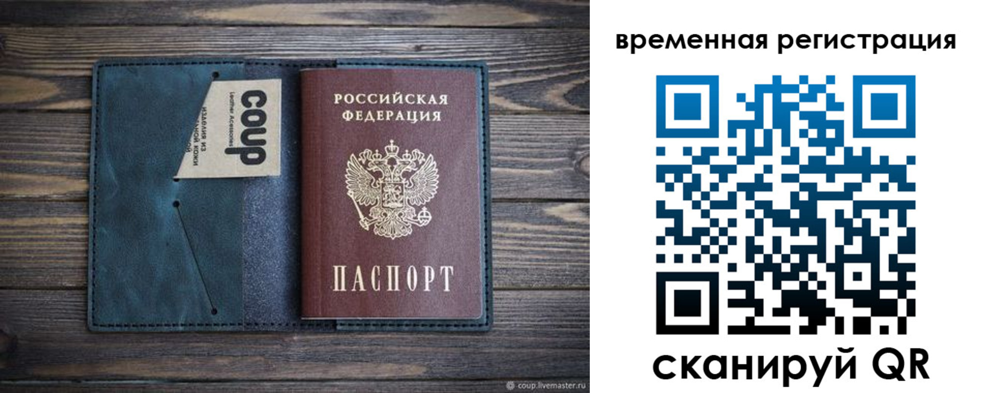 прописка 2025 в Ковылкино
