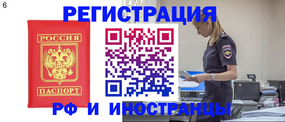 временная регистрация в квартире в Ковылкино