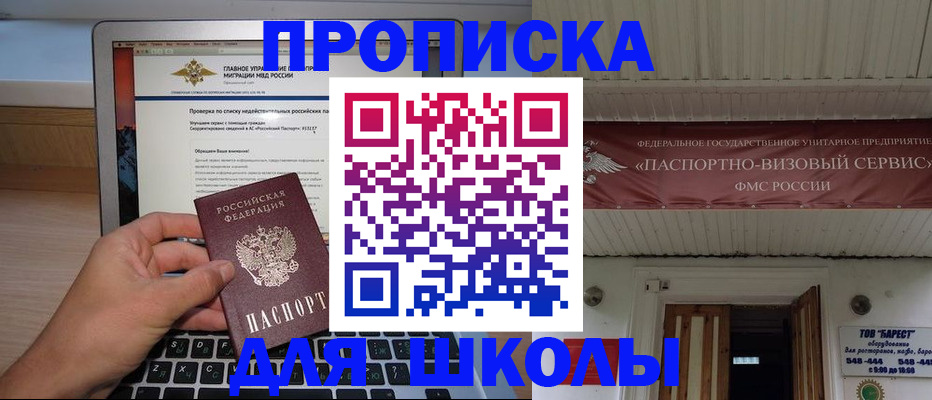 временная регистрация поиск в Ковылкино