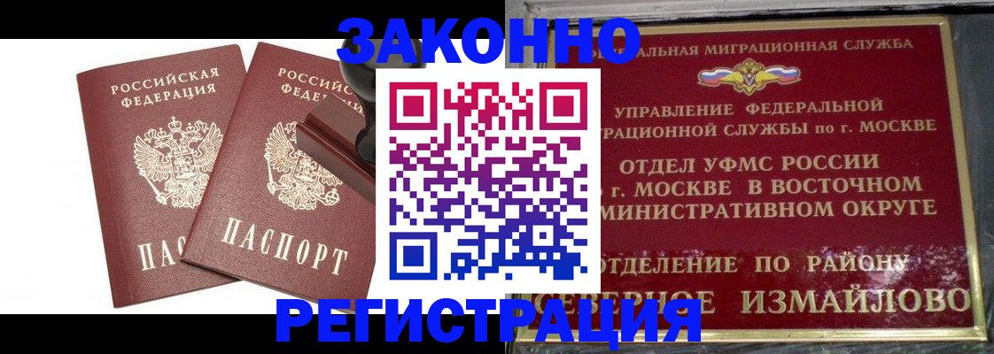 временная регистрация купить в Ковылкино