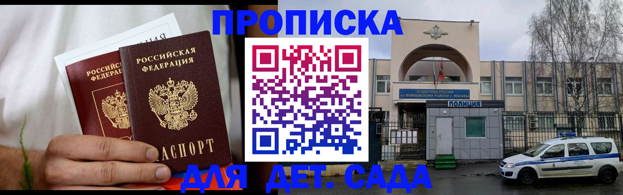 временная регистрация для всех в Ковылкино